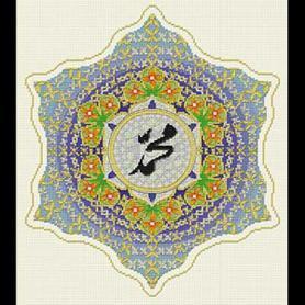 Набор для вышивания Pinn ISL-007 «Имя пророка Мухаммеда»