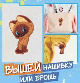 Набор для вышивания Панна Союзмультфильм CMF-JK-2351 