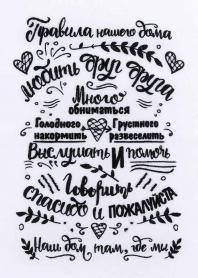 Набор для вышивания Панна JK-2221 