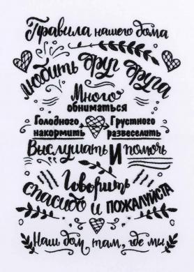 Набор для вышивания Панна JK-2221 