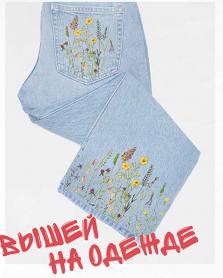 Набор для вышивания Панна JK-2323 «Луговые цветы»